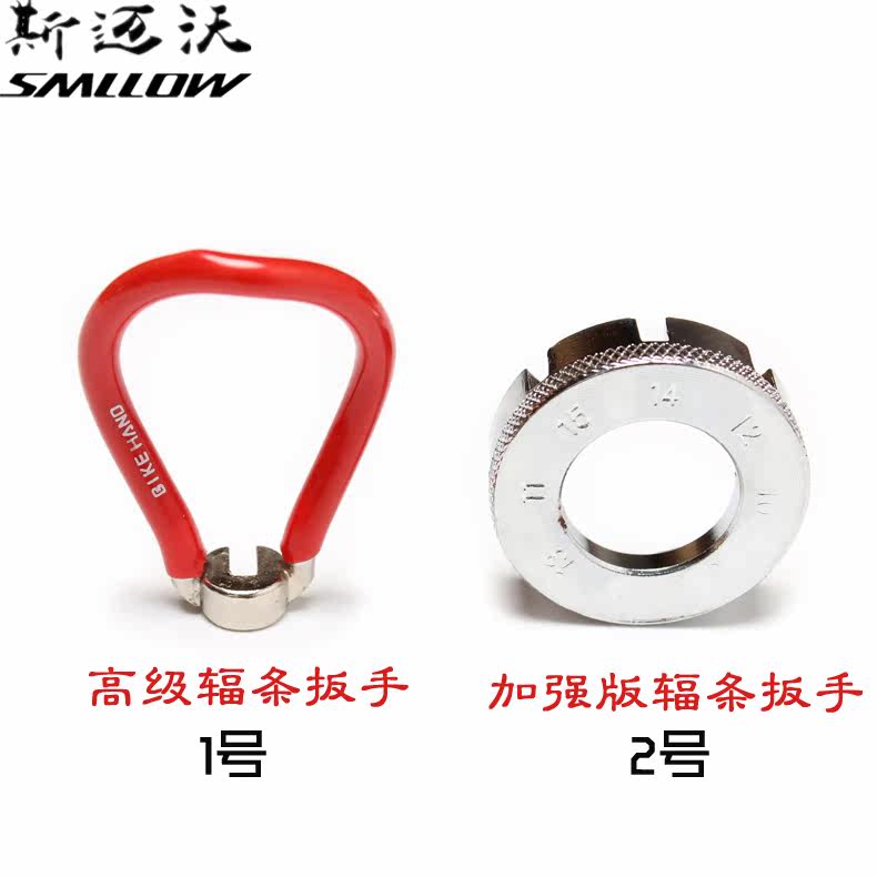 Outils pour vélo - Ref 2283941 Image 1