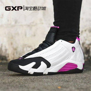 GXP AIR JORDAN 14 AJ14 白粉乔 黑白粉 女神粉篮球鞋 654969-119