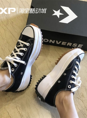 GXP Converse 匡威 Run Star Hike 黑白 增高 大厚底 低帮168816C
