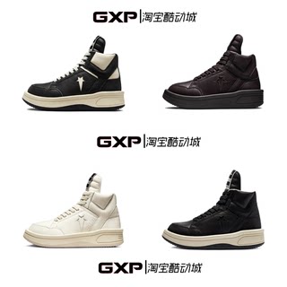 GXP Converse rick owens DRKSHDW turbodrk 高帮厚底板鞋A03945C