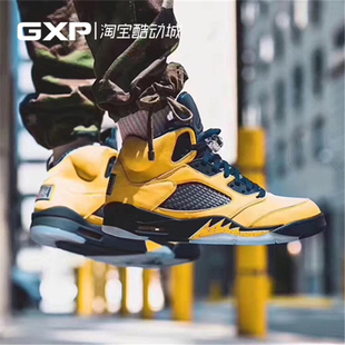 GXP 乔5 东京限定CQ9541 704 AJ5 黑黄麂皮 Jordan Air 密歇根