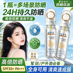 依卡茵清爽水晶防晒喷雾面部防汗水防紫外线户外旅游军训全身可用