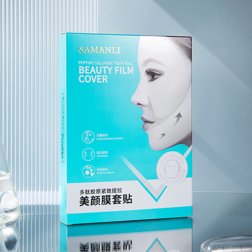 莎曼莉多肽胶原美颜膜套贴