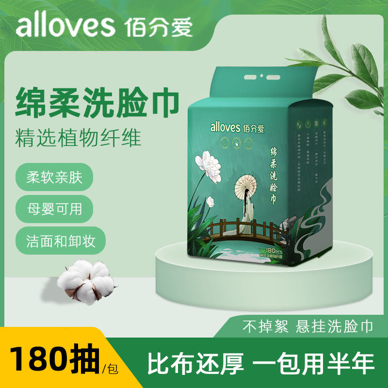 【加厚】一次性洗脸巾悬挂抽取式洁面卸妆加厚加大洗脸巾,洗护清洁剂/卫生巾/纸/香薰,棉柔巾/洗脸巾,淘宝优惠券,粉丝福利购,淘宝优惠卷