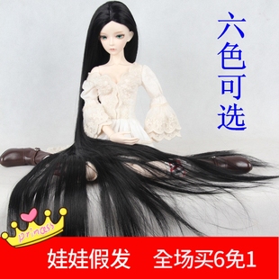 可盘发 三分 大叔 古风加长直发1 SD娃娃假发 男女通用款 BJD