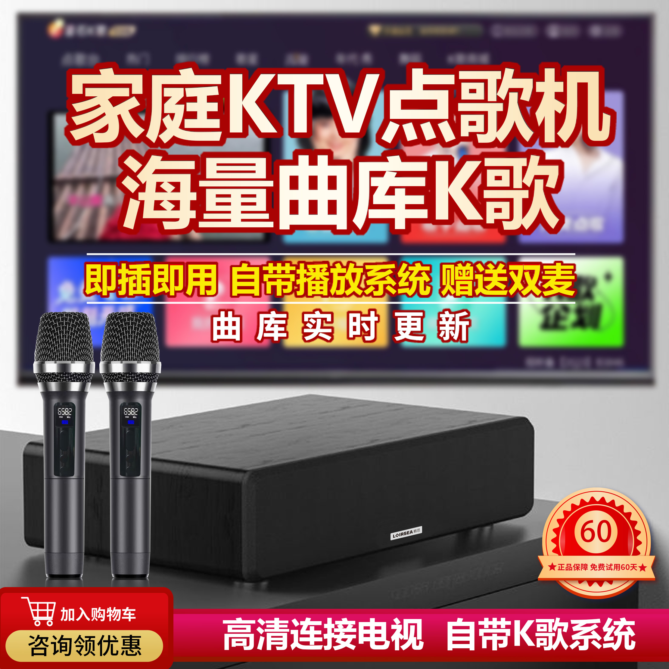 回音壁家庭ktv音响一体麦克风智能点歌机家庭影院电视k歌卡拉OK