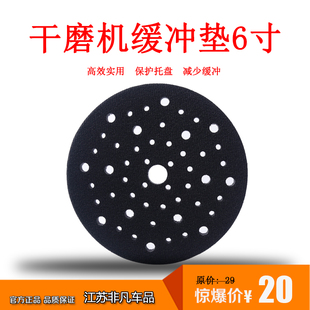 打蜡机防震垫打磨底盘 欣劲干磨机缓冲垫 6寸多孔缓冲垫