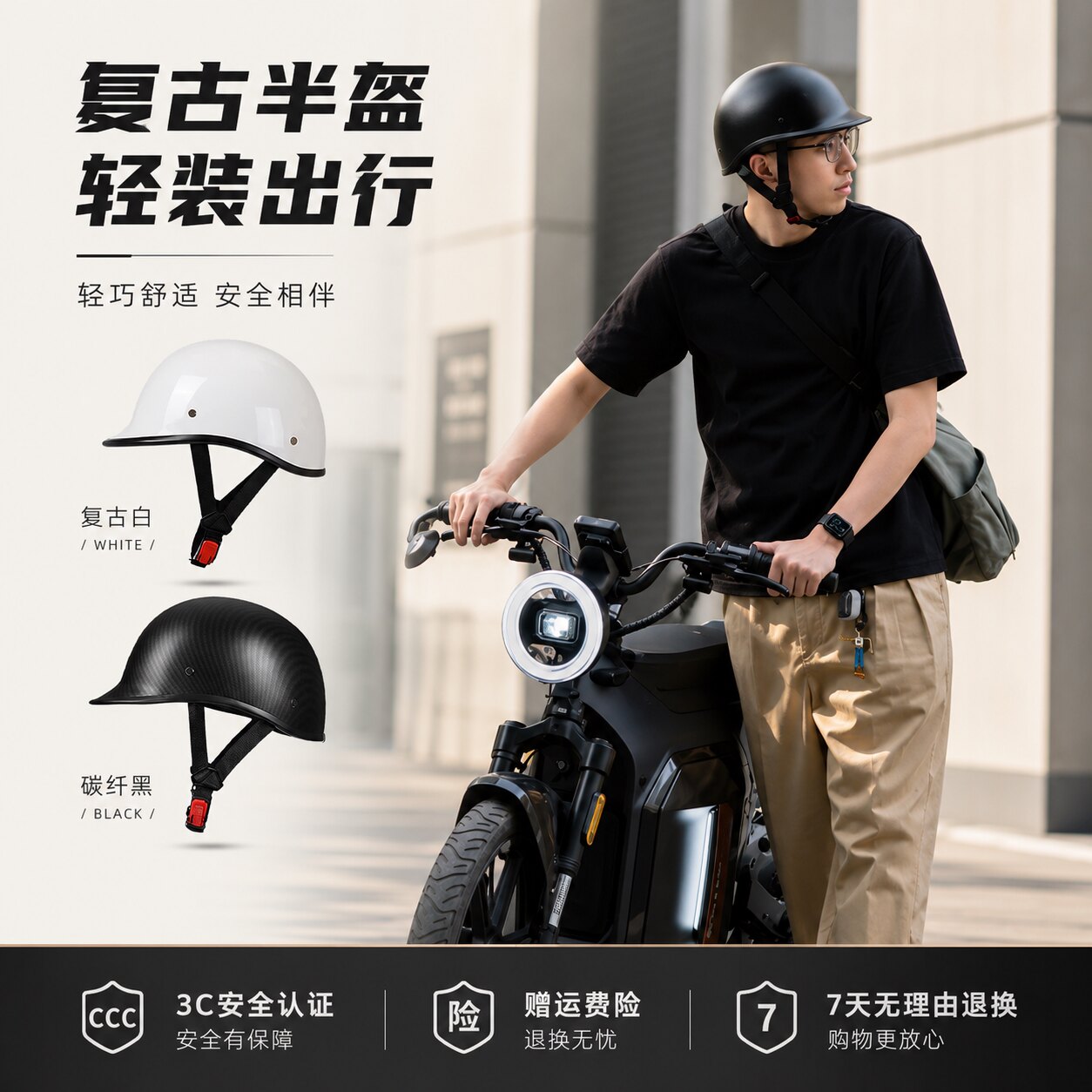 GCEO复古半盔摩托轻便夏季半盔
