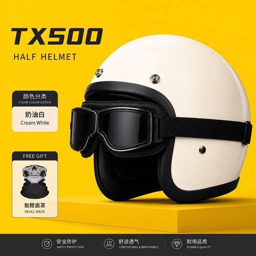 日式500TXTTCO玻璃钢小盔体3/4