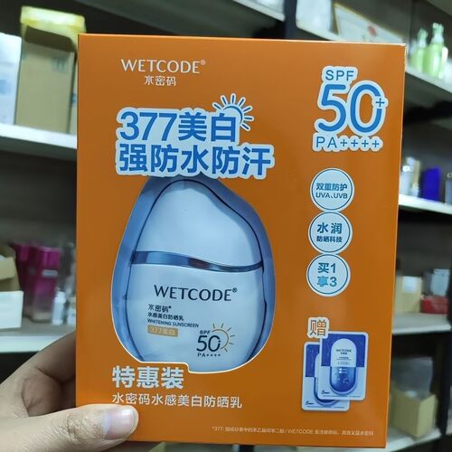 水密码377美白防晒乳SPF50+