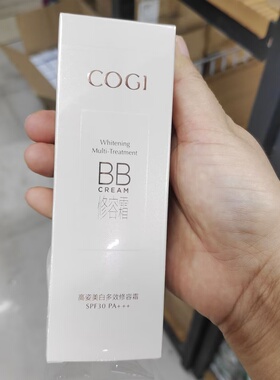 高姿BB美白多效修容防晒霜SPF30