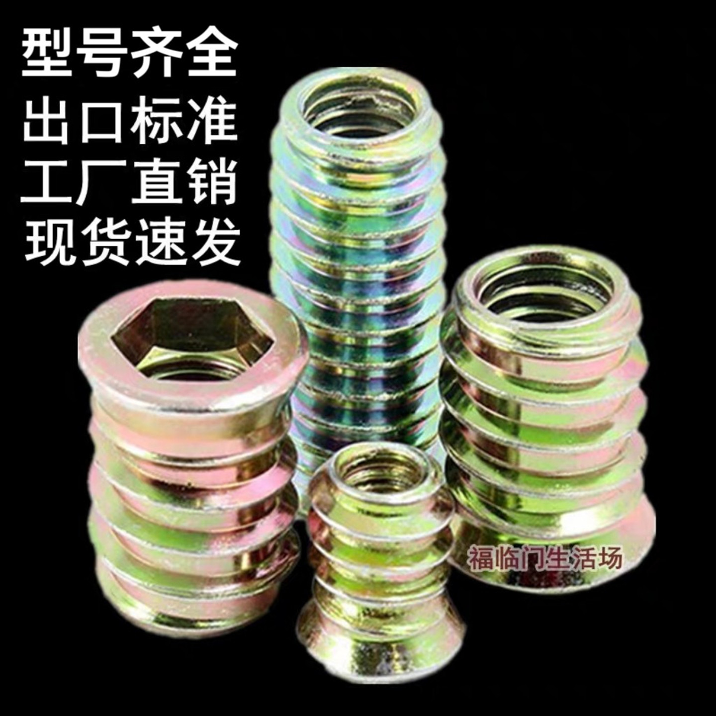 家具组装预埋带介内外牙螺母螺帽