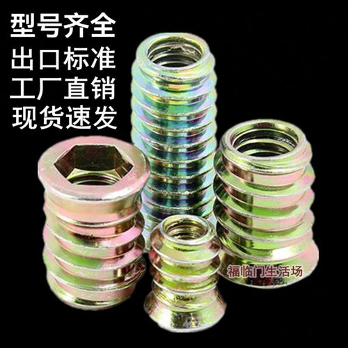 家具组装预埋带介内外牙螺母螺帽