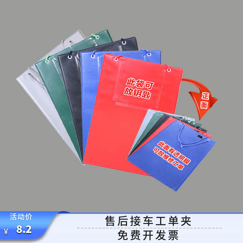 4S店专用耐用文件工单书写垫板夹
