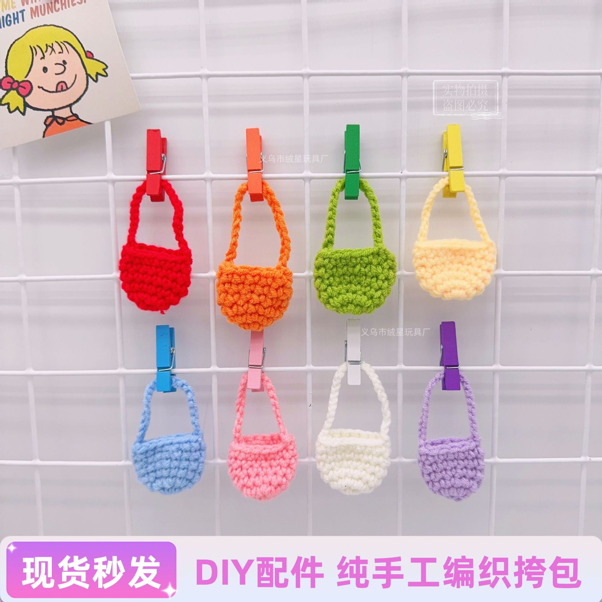 迷你毛线小包手工diy编织包毛绒玩具包包配件辅料配饰蓝牙耳机包
