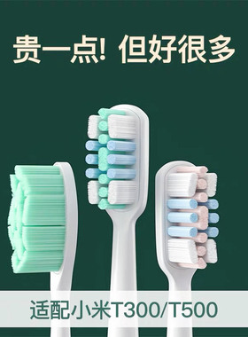 适配小米电动牙刷头替换DDYS01SKS/MES601/MES602/T700/T300/T500