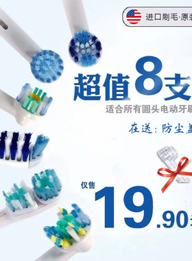 电动牙刷头eb50/eb20适用欧乐比d12/d16/3709/3725/db4510B/P2000