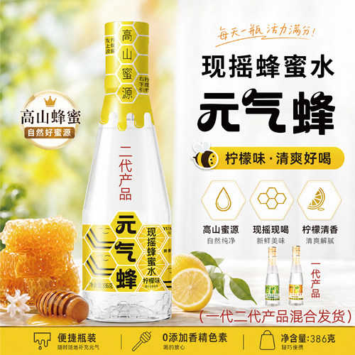 元气蜂蜂蜜柠檬水分离式饮料
