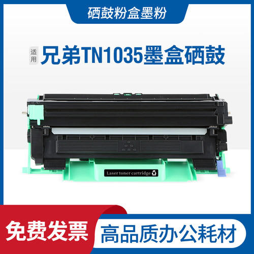HL-1218粉盒DCP1608打印机硒鼓