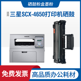 4650 SCX 4655F 4652 D117S 适用三星SCX MLT 5655FN硒鼓Samsung