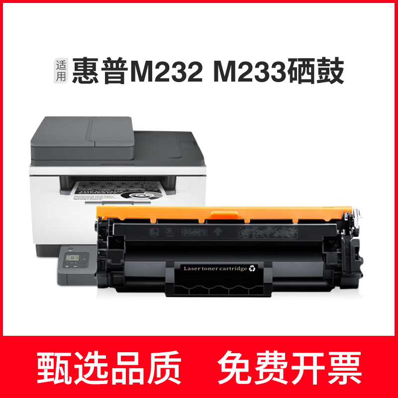 适用惠普M232dw硒鼓M233sdn M232dw M208dw粉盒M211d M209d M234d