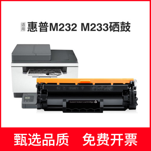 适用惠普M232dw硒鼓M233sdn M232dw M208dw粉盒M211d M209d M234d