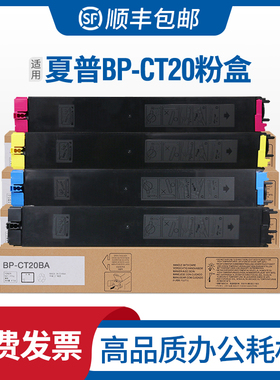 适用夏普bp-C2521R粉盒Sharpc2021r硒鼓BP-CT20 C2021X打印机墨粉
