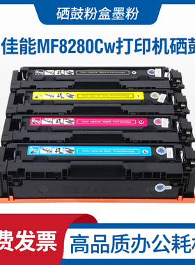 适用佳能MF8280Cw硒鼓LBP7110Cw 7100Cn CRG-331 MF8250Cn粉盒