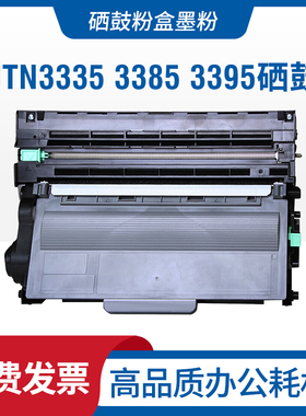 适用兄弟HL6180DW粉盒5450dn tn3395 tn3385 MFC8510DN硒鼓8515dn