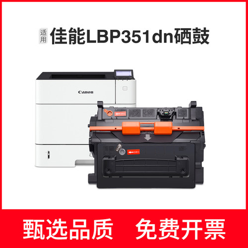 适用佳能LBP351dn硒鼓Canon imageCLASS LBP351x LBP352dn CRG039