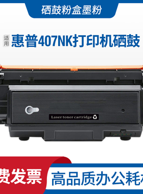 适用惠普W1005AC粉盒HP Laser Printer 407nk W1006AC打印机硒鼓