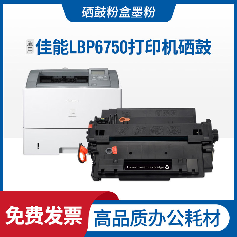 适用佳能LBP6750硒鼓Canon CRG-324 6780x imageCLASSMF515dw粉盒