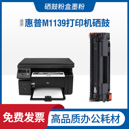 惠普M1139硒鼓CE852A打印机墨盒