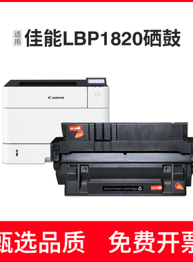 适用佳能LBP1820硒鼓LBP1610 1620 1810 62X 840 850 880粉盒EP62