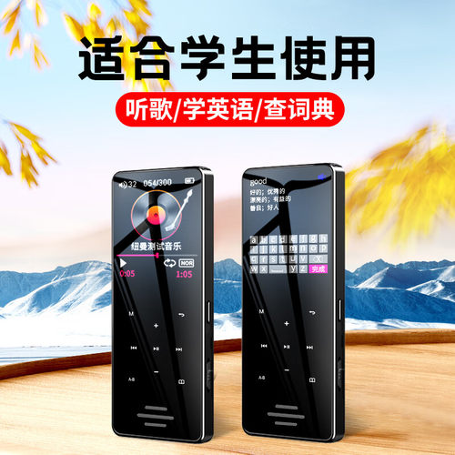 纽曼词典触摸屏超薄音乐播放器
