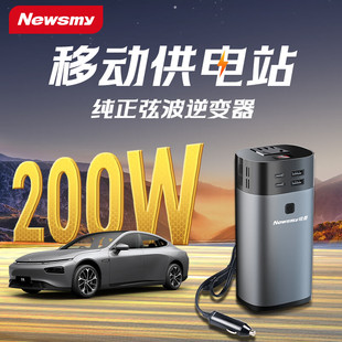 纽曼NB160豪华版 纯正弦波车载逆变器12V转220V家用电源插座转换器