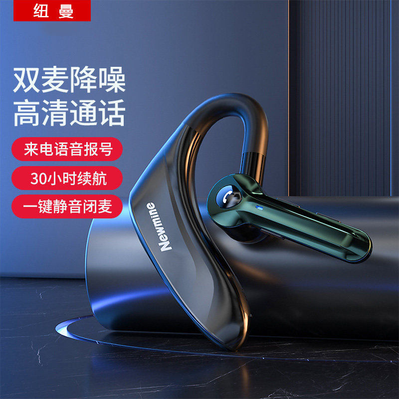 纽曼SL88单耳无线蓝牙耳机挂蓝牙耳机