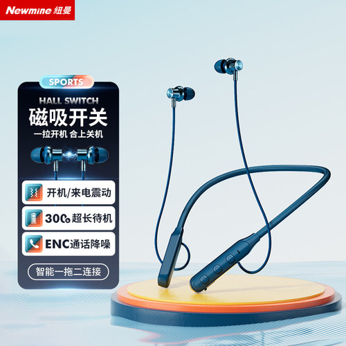 纽曼C65挂脖入耳蓝牙耳机长续航