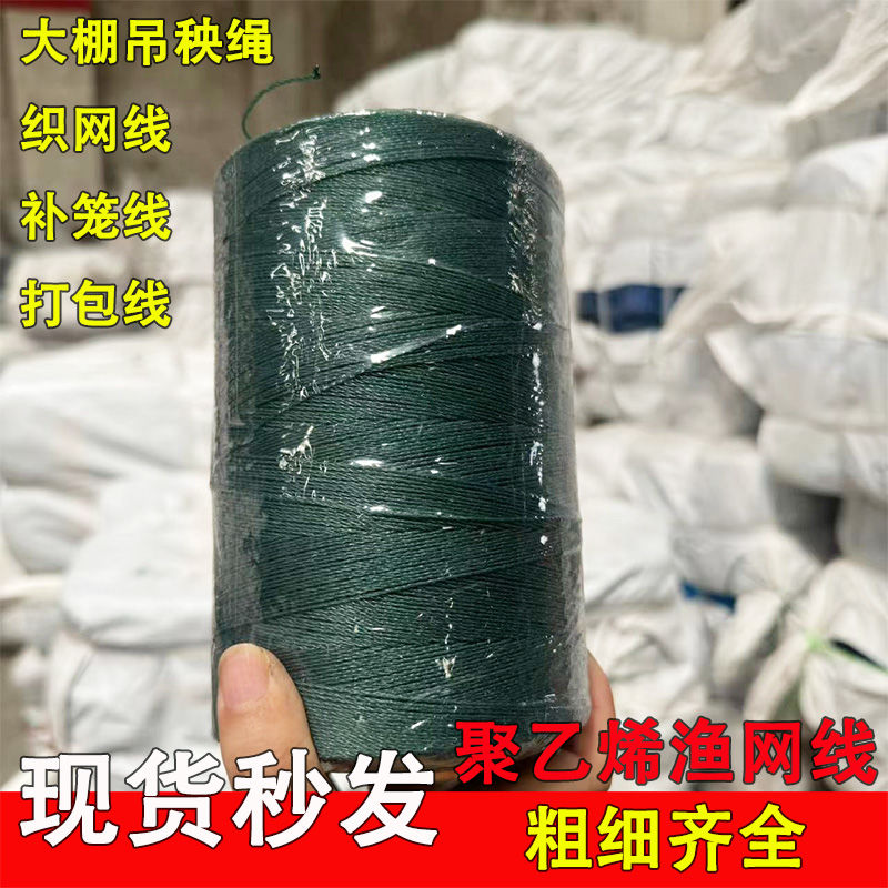 出口级聚乙烯线绿色尼龙绳