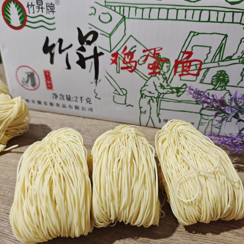 竹昇牌鸡蛋手工面广式竹升面