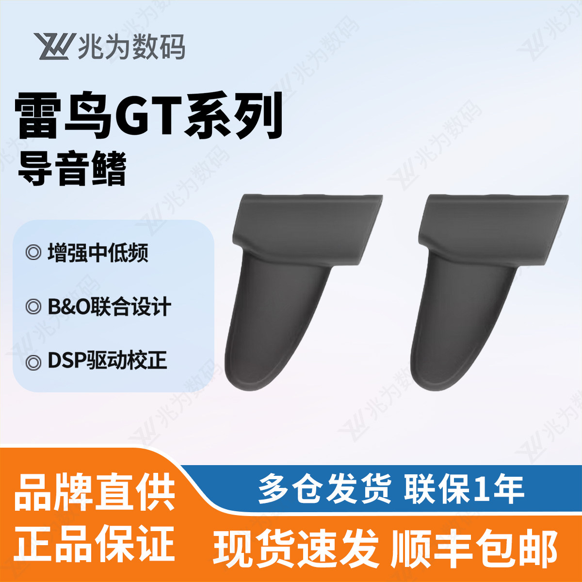 雷鸟GTMAX GT导音鳍智能眼镜拾音稳固贴合音质升级耳机级声音体验