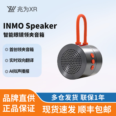 适配INMOG3商务旅行翻译助手