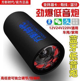 车载低音1炮2v24v货车汽车音响大音量超重低音炮220V家用蓝牙音箱