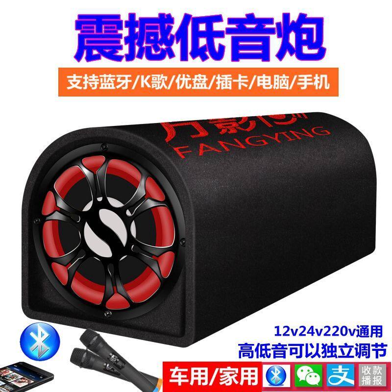 无线蓝牙话筒音箱家用电脑手机K歌音响收款大音量车载重低音炮