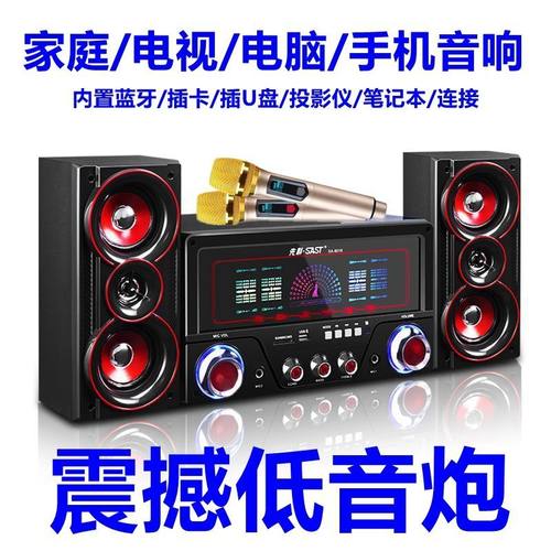 先科2.1蓝牙超重低音K歌音箱