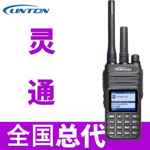 linton灵通对讲机大功率LH660/6100/5900/2310/8000/AT7100/LT-78