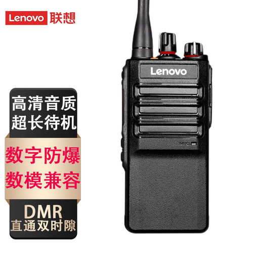 联想 DL8000 DMR数字防爆对讲机 石油化工 专业商用防爆