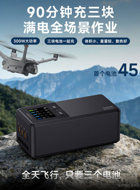 用于DJI大疆Matrice4D三通道充电器300W电池智能多充管家经纬配件