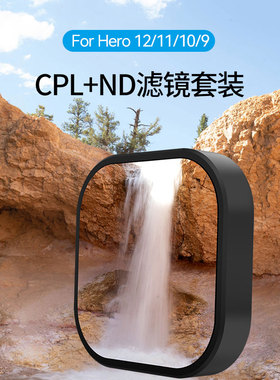 用于GoPro12/11/10/9减光镜ND8/16/32套装偏光镜CPL滤镜hero配件