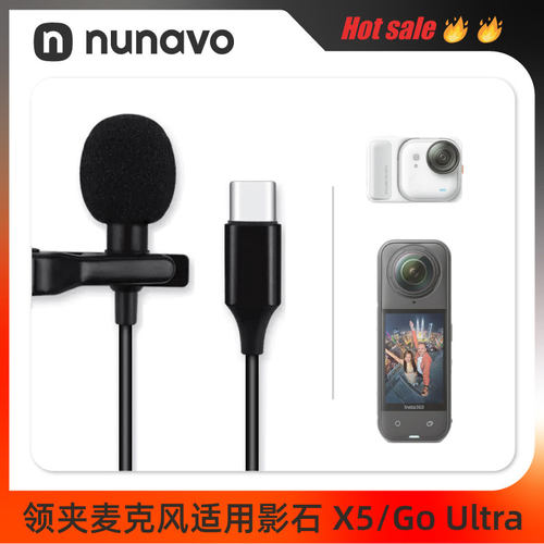 用于Insta360GOUltra/X5麦克风